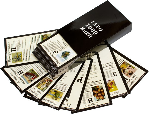 1000 идей 1.0_0.jpg